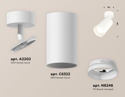 Ambrella Комплект поворотного светильника с акрилом Techno XM6322010