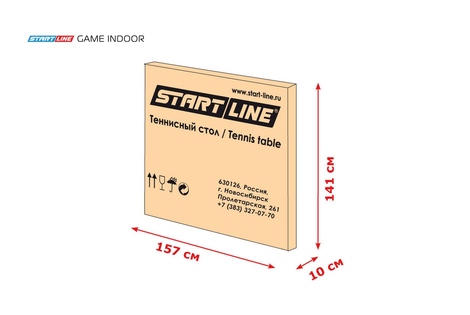 Start line Game Indoor с сеткой  GREEN фото №7