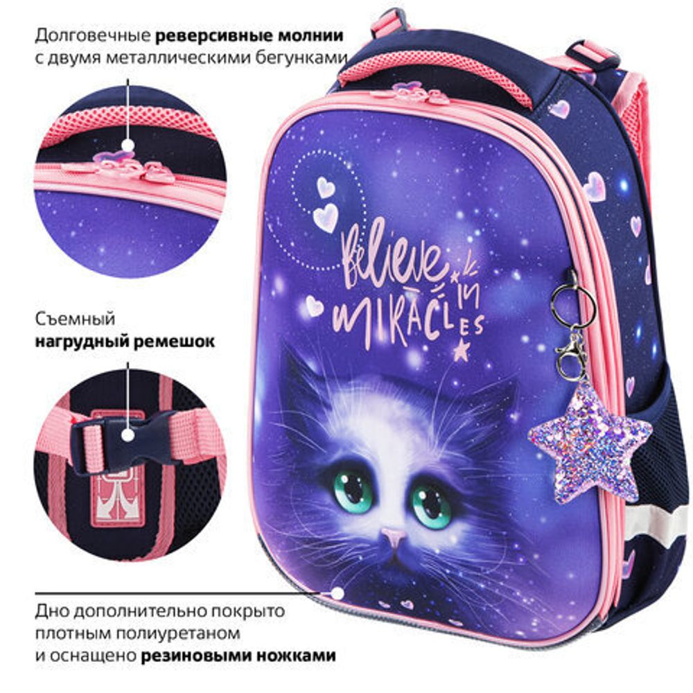 Ранец BRAUBERG PREMIUM, 2 отделения, с брелком, "Believe in miracles", 38х29х16 см, 270595