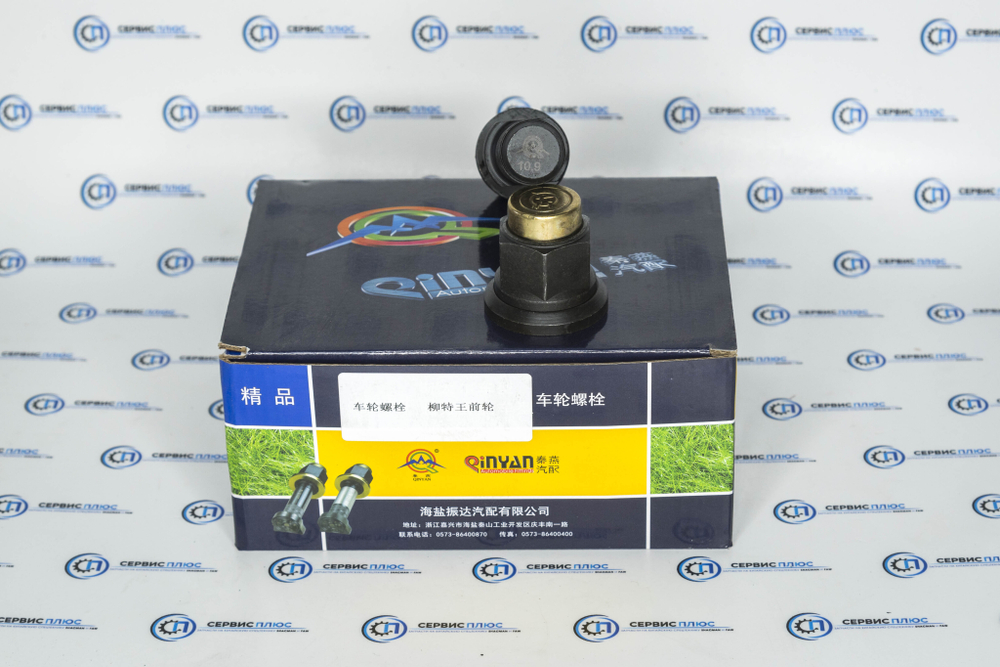 Шпилька колеса передний FAW Qinyan QN200000034/3103070-4E./3103051-4EB1
