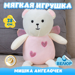 Мягкая игрушка Мишка KiDWoW медведь для девочек и мальчиков