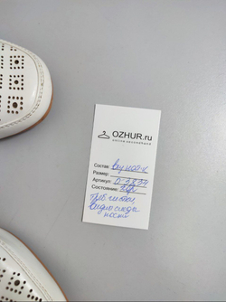 Туфли Коронате светлые 38 размер