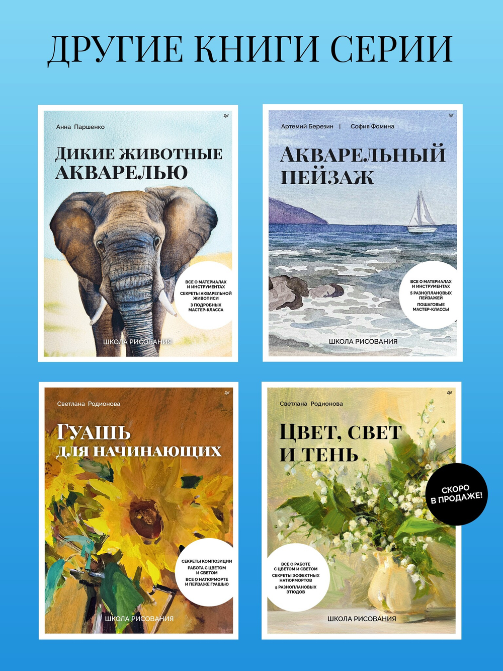 Школа рисования. Домашние животные акварелью