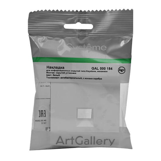 Накладка информационная ArtGallery типа Keystone бел. SE GAL000184