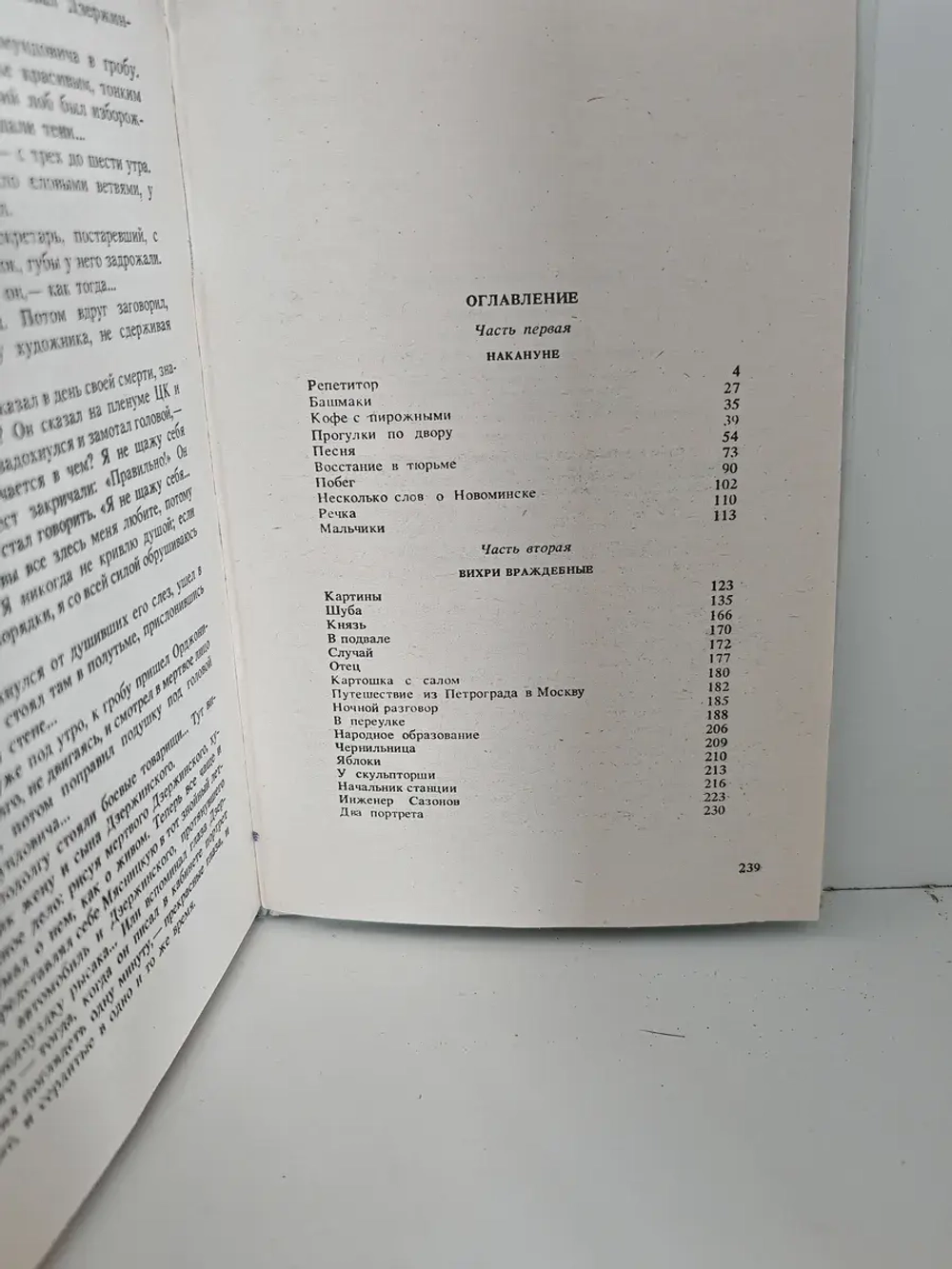 Рассказы о Дзержинском