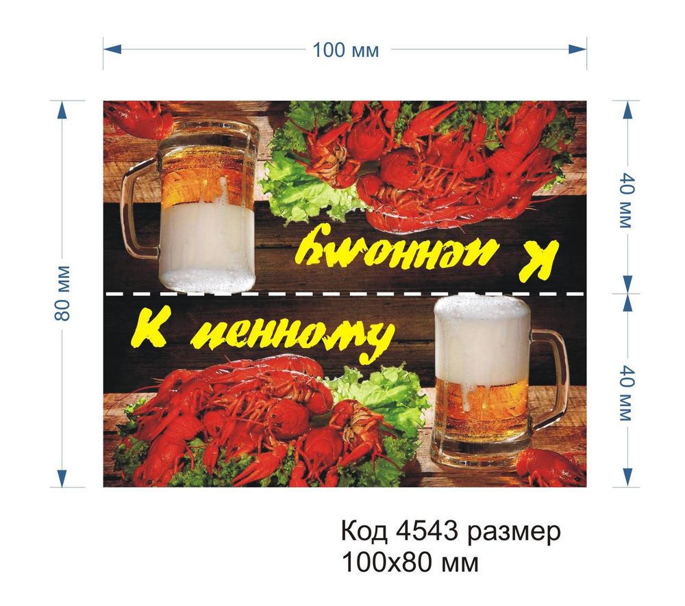 4543 Верхушка (клапан) для пакета