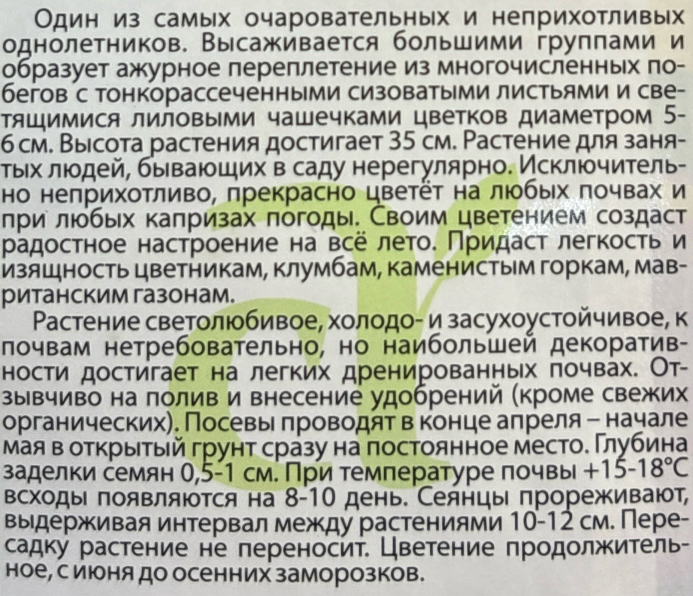 Эшшольция Лиловый луч 0,2 г СМЦ-207