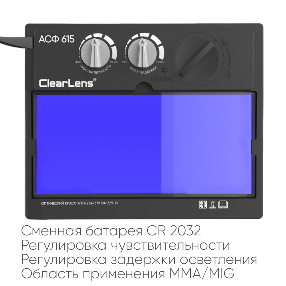 OSA START OPTIMA S АСФ 615 Маска сварщика хамелеон 51STDS615