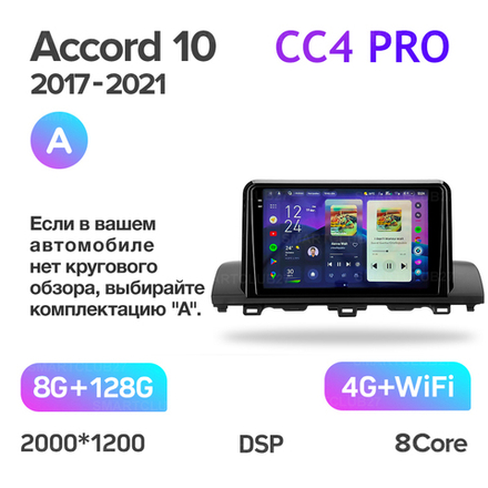 Teyes CC4 Pro 9" для Honda Accord 10 CV X 2017-2021