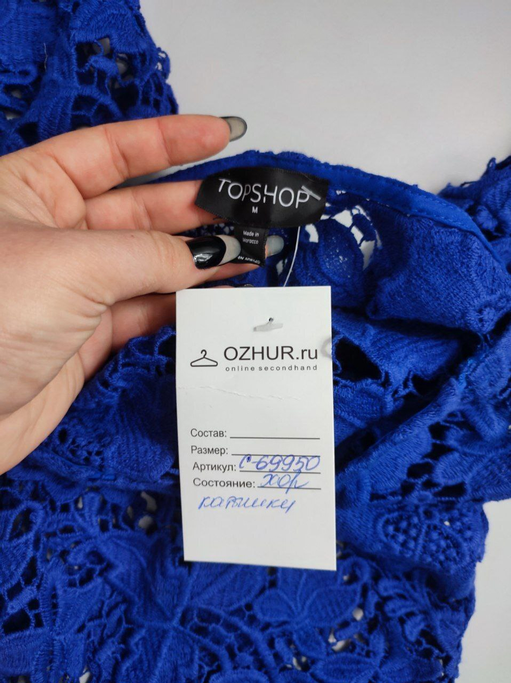 Платье Top Shop синее 46 размер