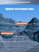 Пластик Eryone High Speed Matte Rock PLA Salt Flat Vein