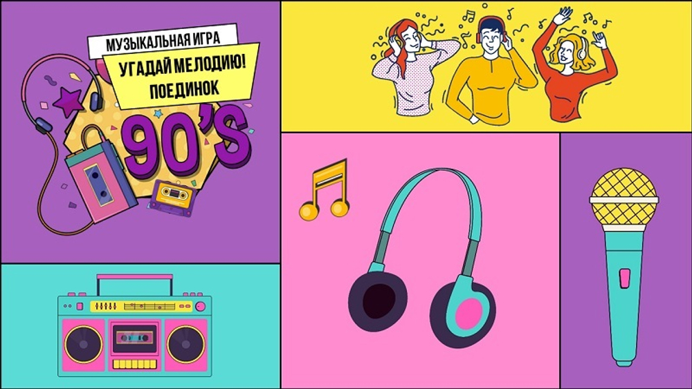 Мини-сборник «Лихие 90-Е»