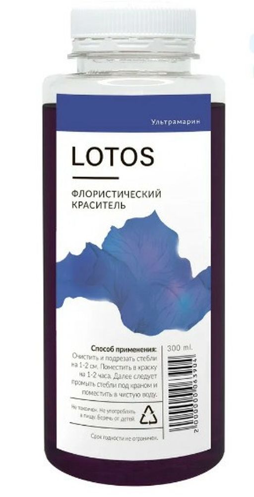 Краска УЛЬТРАМАРИН для цветов 300мл