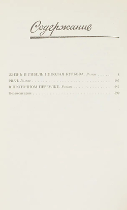 Илья Эренбург. Собрание сочинений в 8-ми томах (комплект из 8-ми книг)