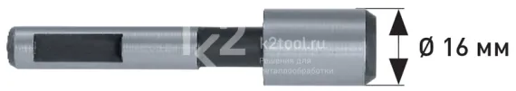 Направляющая цапфа Ø 16 мм для зенковки Karnasch, арт. 21.1781