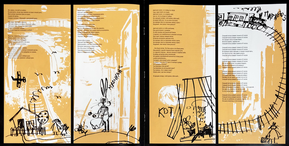 Бригада С / Реки (LP)