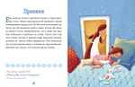 31 новогодняя история