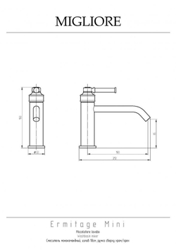 Смеситель для раковины Migliore Ermitage Mini 30181 хром, излив 18см схема