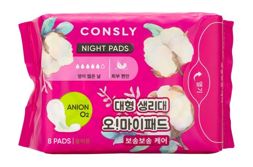 Прокладки женские гигиенические ночные CONSLY Oh! My Pads - At Night 8 шт