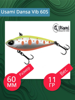 Воблер Usami Dansa Vib 60S, 11гр., цвет #022, (тонущий)