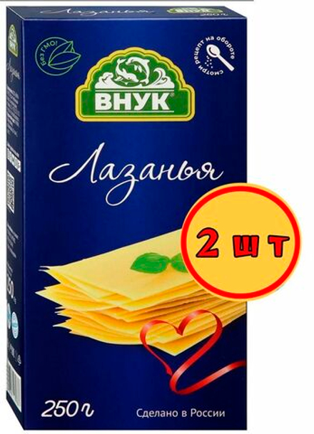 Лапша "Внук" Лазанья 250 гр х 2 шт.