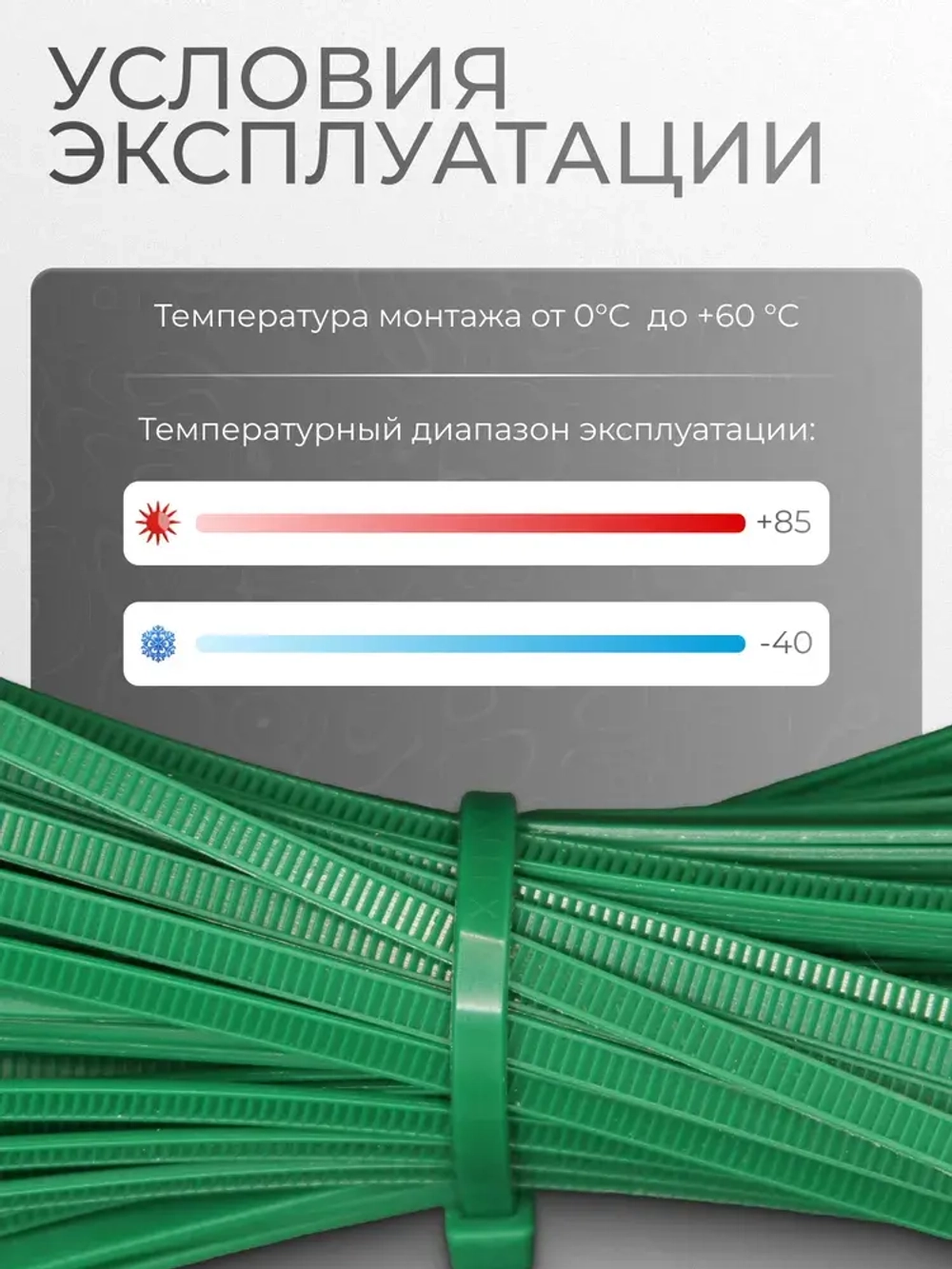 Стяжки хомуты нейлоновые пластиковые зеленые 5*300 Fortisflex, в 1 упаковке 100 шт
