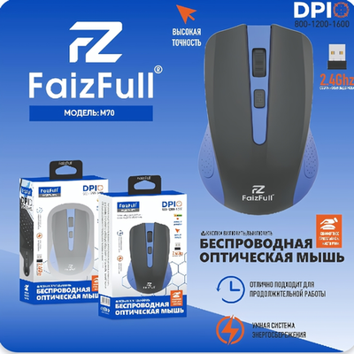 Мышь беспроводная FaizFull M70, 2.4Ghz, 4 кнопки, питание от батарейки Blue