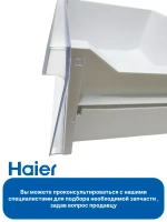 Ящик мк для холодильника Haier 0060874111