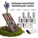 Вся коллекция Антар 7,5 г +ваза с картой коллекции