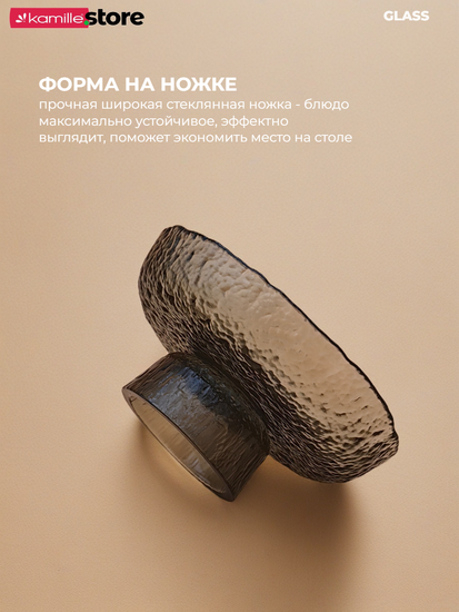 Блюдо 15 см. стеклянное на ножке