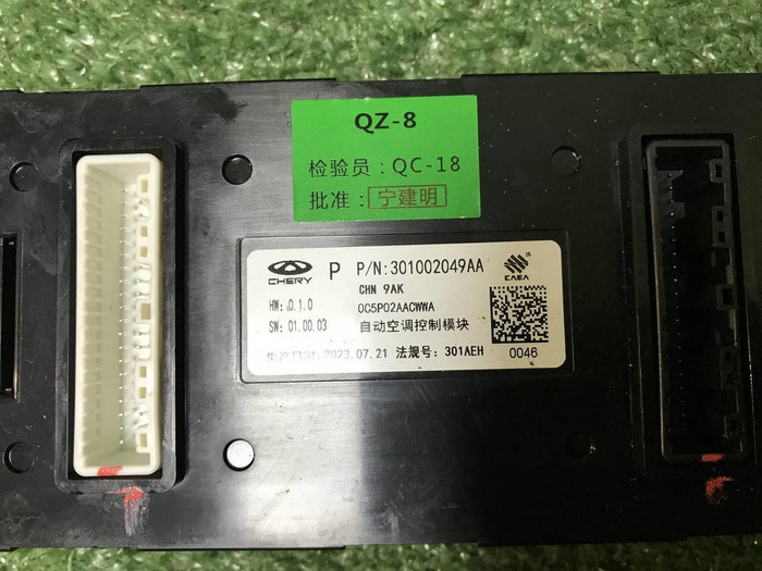 Блок управления Chery Arrizo 8 (2022-н.в.)