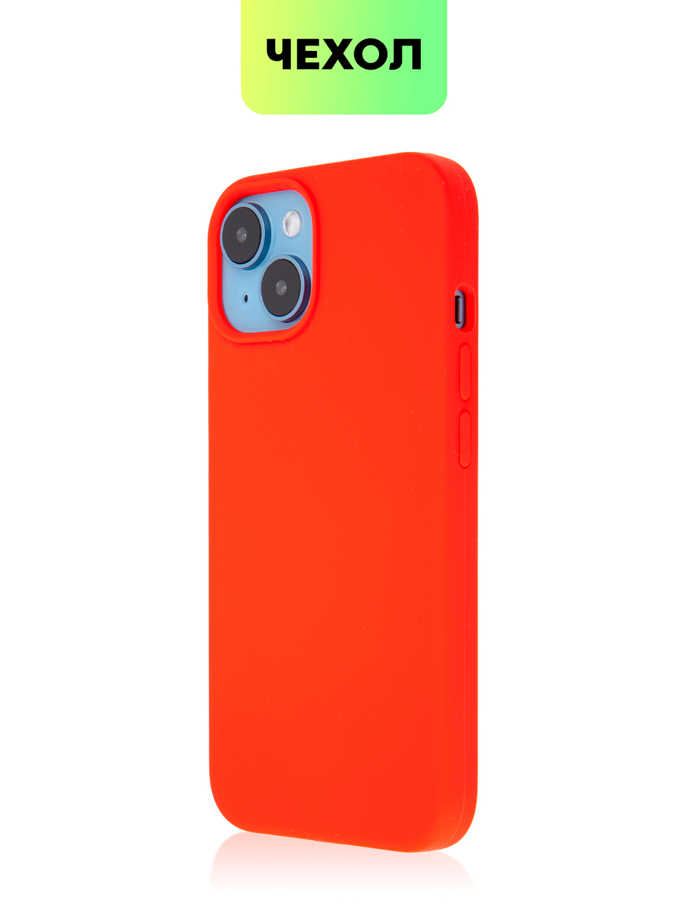 Чехол BROSCORP для Apple iPhone 14 (арт. IP14-SOFTRUBBER-RED)