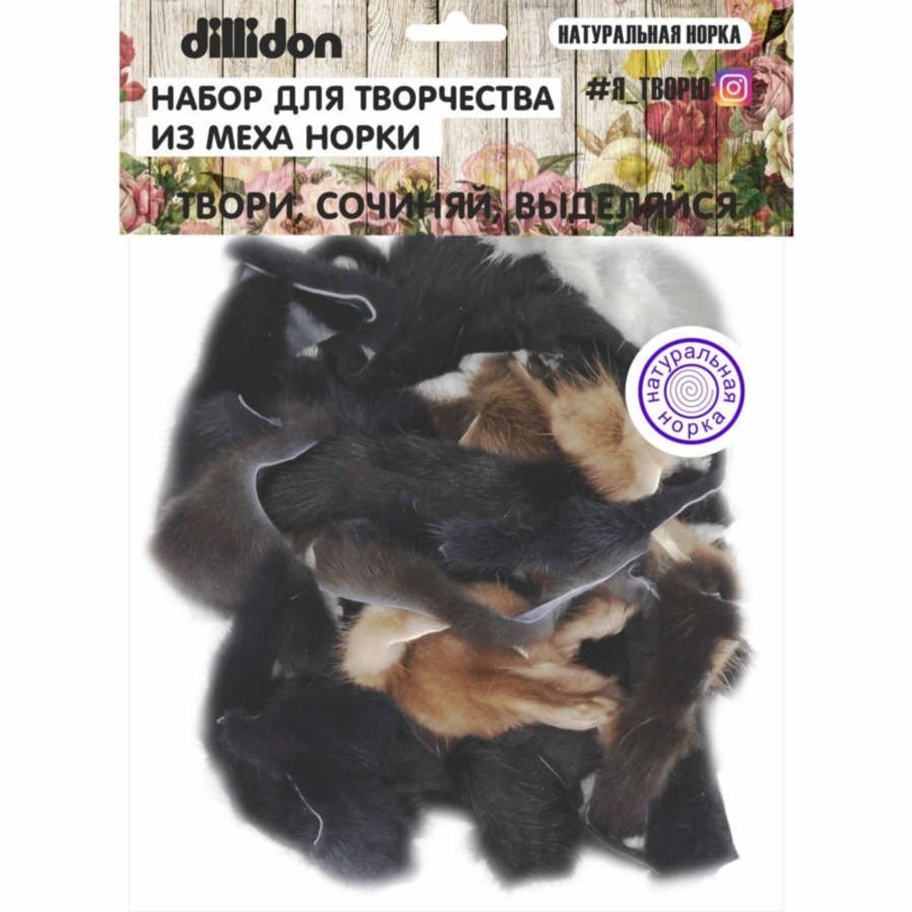 Набор для творчества Dillidon, натуральная норка,100г, пакет с европодвесом