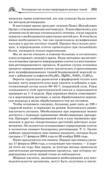 Здоровье человека в нездоровом мире. 2-е изд.