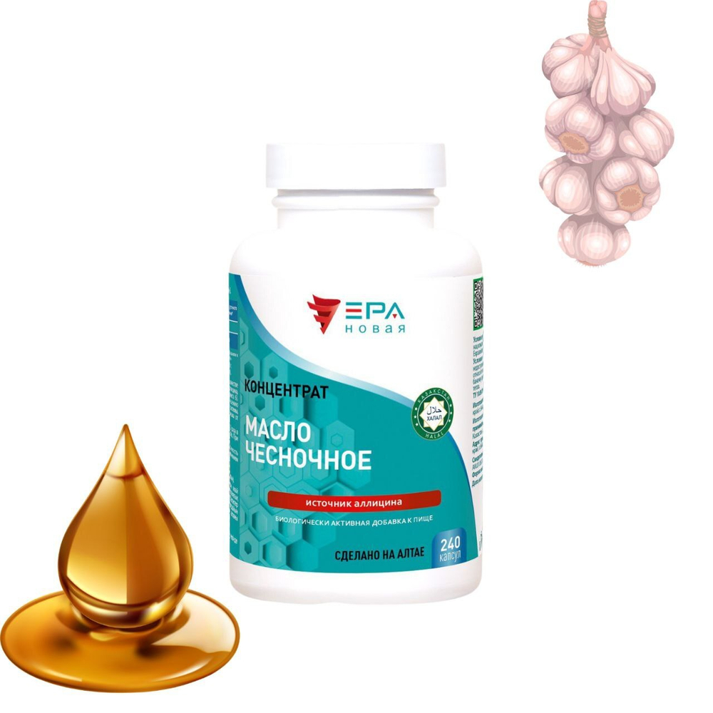 Масло-Концентрат в капсулах ЧЕСНОЧНОЕ купить в Алматы с доставкой по Казахстану