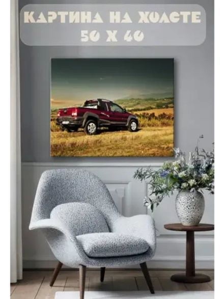 Картина на стену 40 X 50 Пикап машина