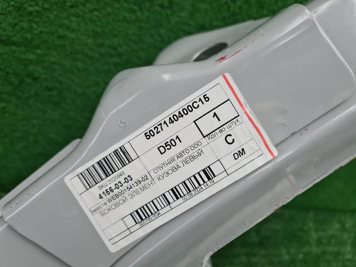 Лонжерон передний левый Geely Monjaro (2021-н.в.)