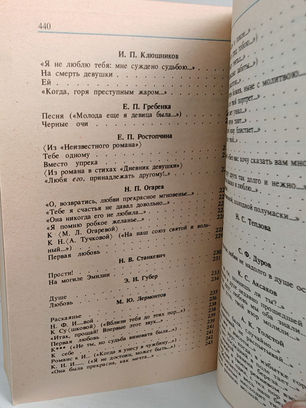 Чудное мгновенье. Любовная лирика русских поэтов (комплект из 2 книг)