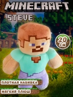 Мягкая игрушка Minecraft Стив 20 см