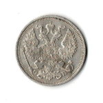 20 копеек 1910 г. СПБ ЭБ. Николай II. VF