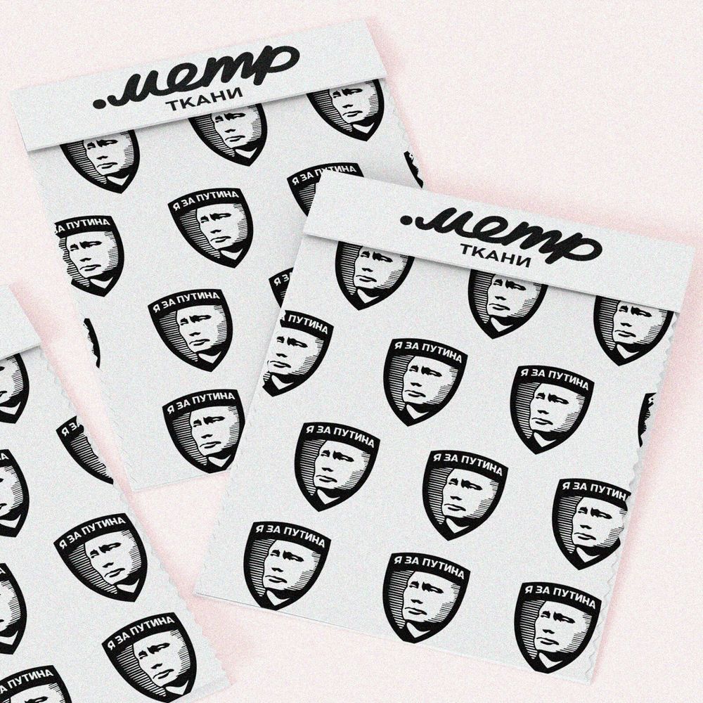 Ткань бифлекс Путин