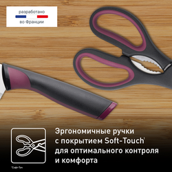 Набор из 2 предметов Tefal поварской нож 15 см + ножницы Tefal Comfort K250S225