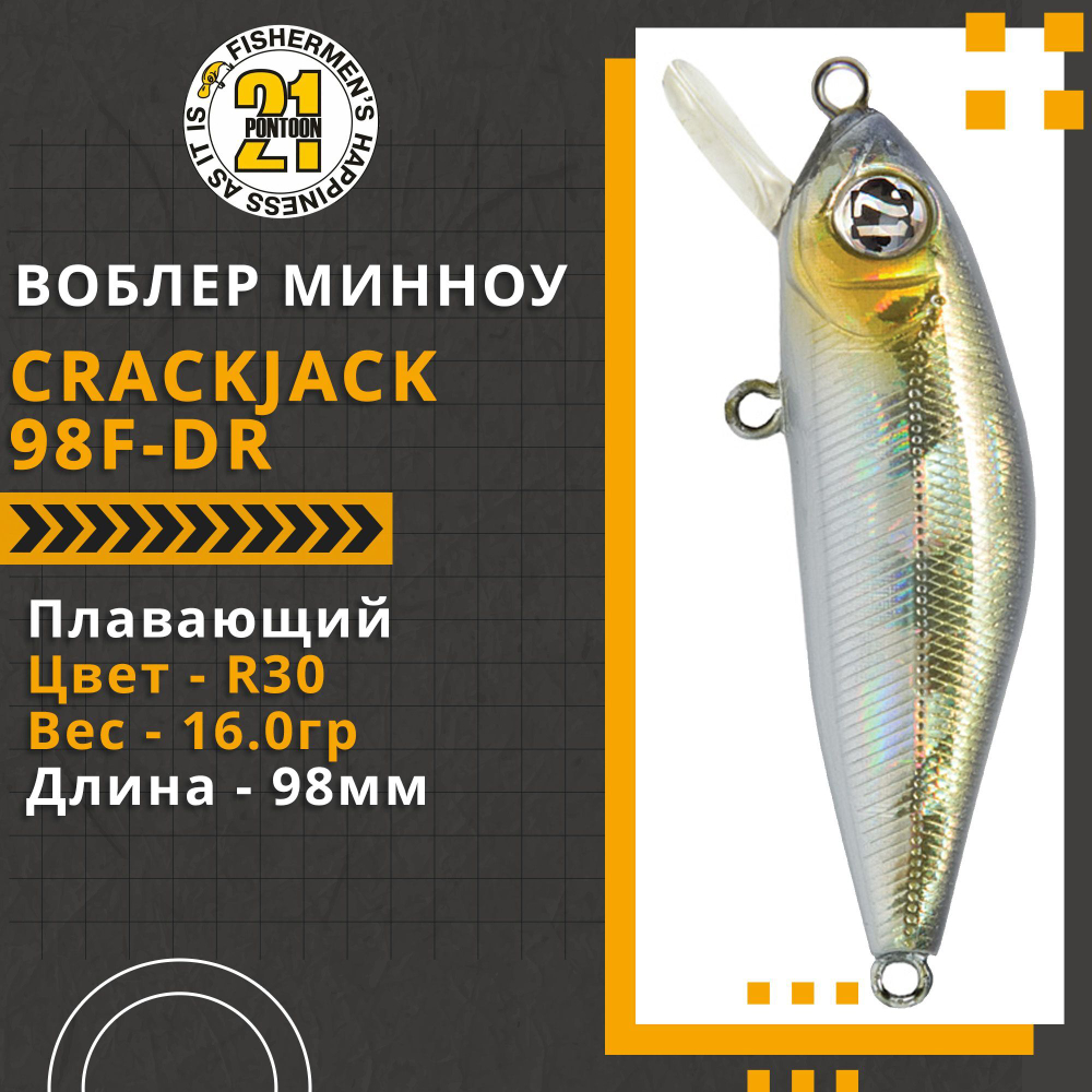Воблер для рыбалки Pontoon21 Crackjack 98F-DR, 98мм., 16.0гр., заглубление 2.0-2.5 м, цвет R30