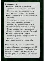 Жидкость для биотуалета нижний бачок D-Force Blue 1,8л *1шт