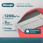 DeLonghi Кухонная вытяжка COSETTA 710 BB