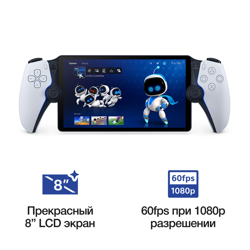 Sony PlayStation Portal Remote Player для игровой приставки Playstation 5