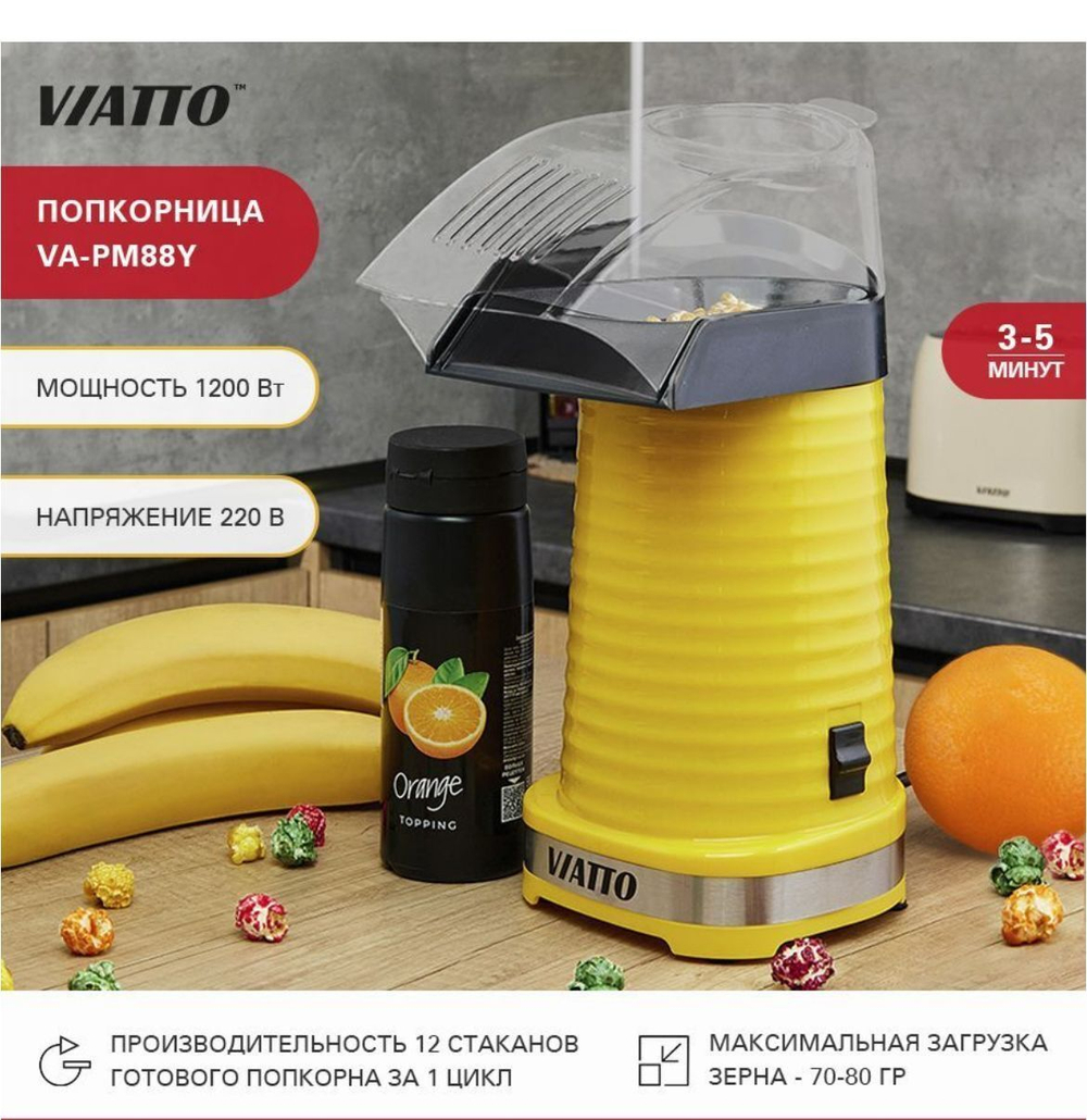 Праздник Попкорница №1 — 9-0459