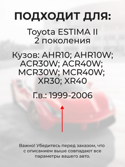 Ремкомплект (втулки) петель передних дверей Toyota Estima (II) [Кузов: AHR10, XR30, XR40, ACR30W, ACR40W, MCR30W, MCR40W, AHR10W] (4 петли, RPD1011-4) 1999-2006
