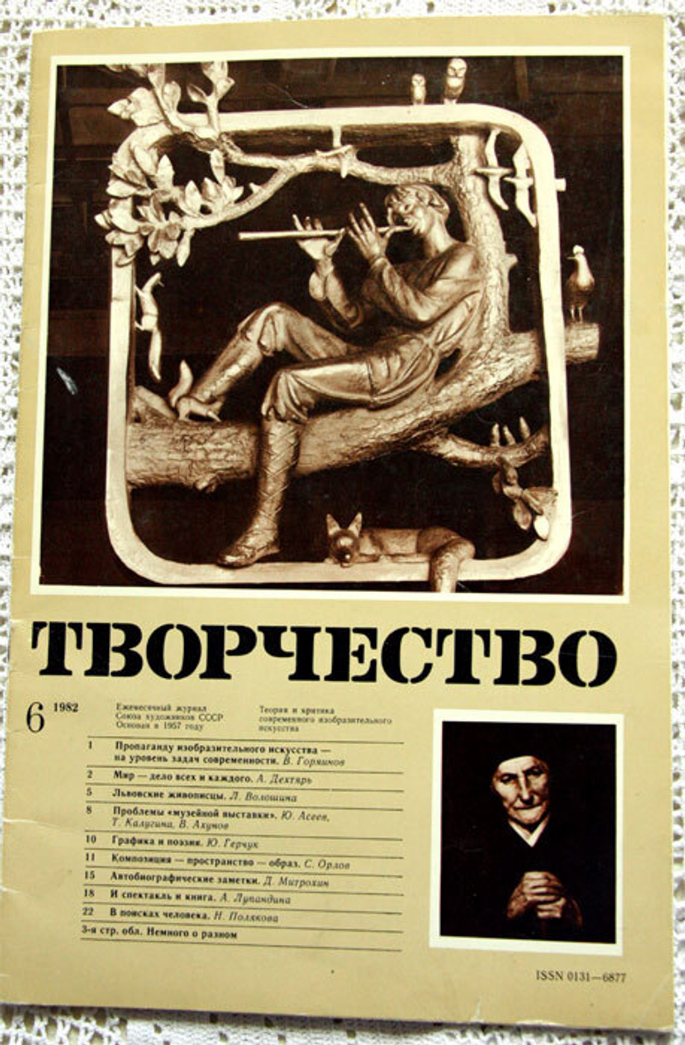 9 номеров "Журнала Творчество"