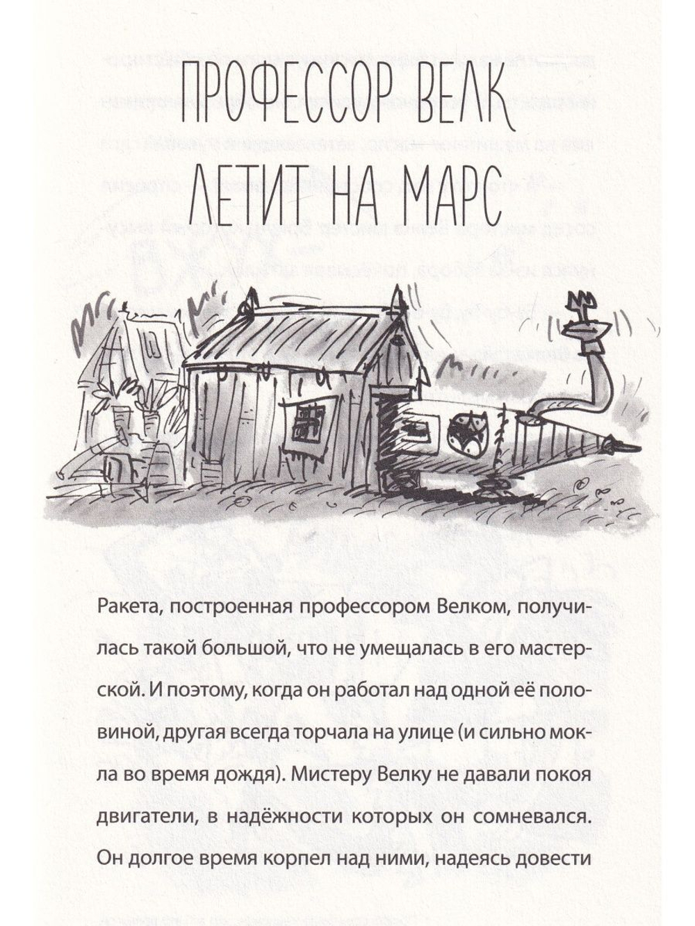 Пещерный человек — путешественник во времени